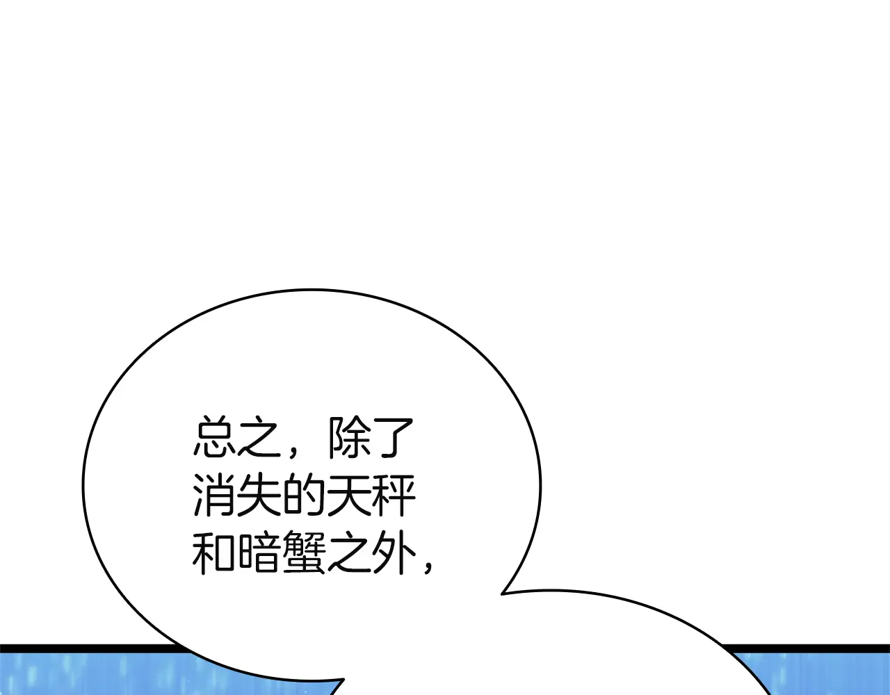 第127话 未来的计划 第127页