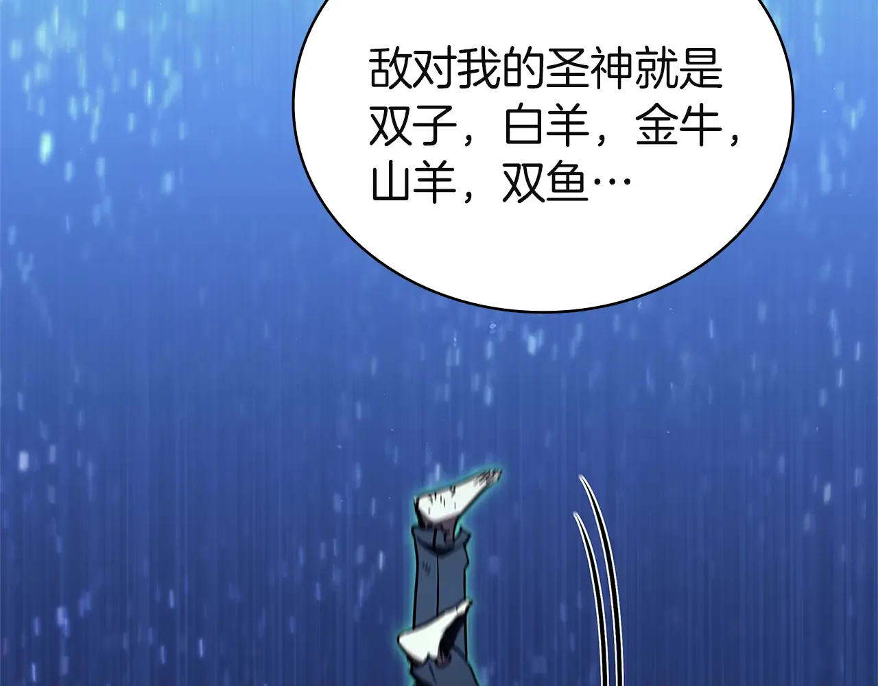 第127话 未来的计划 第128页