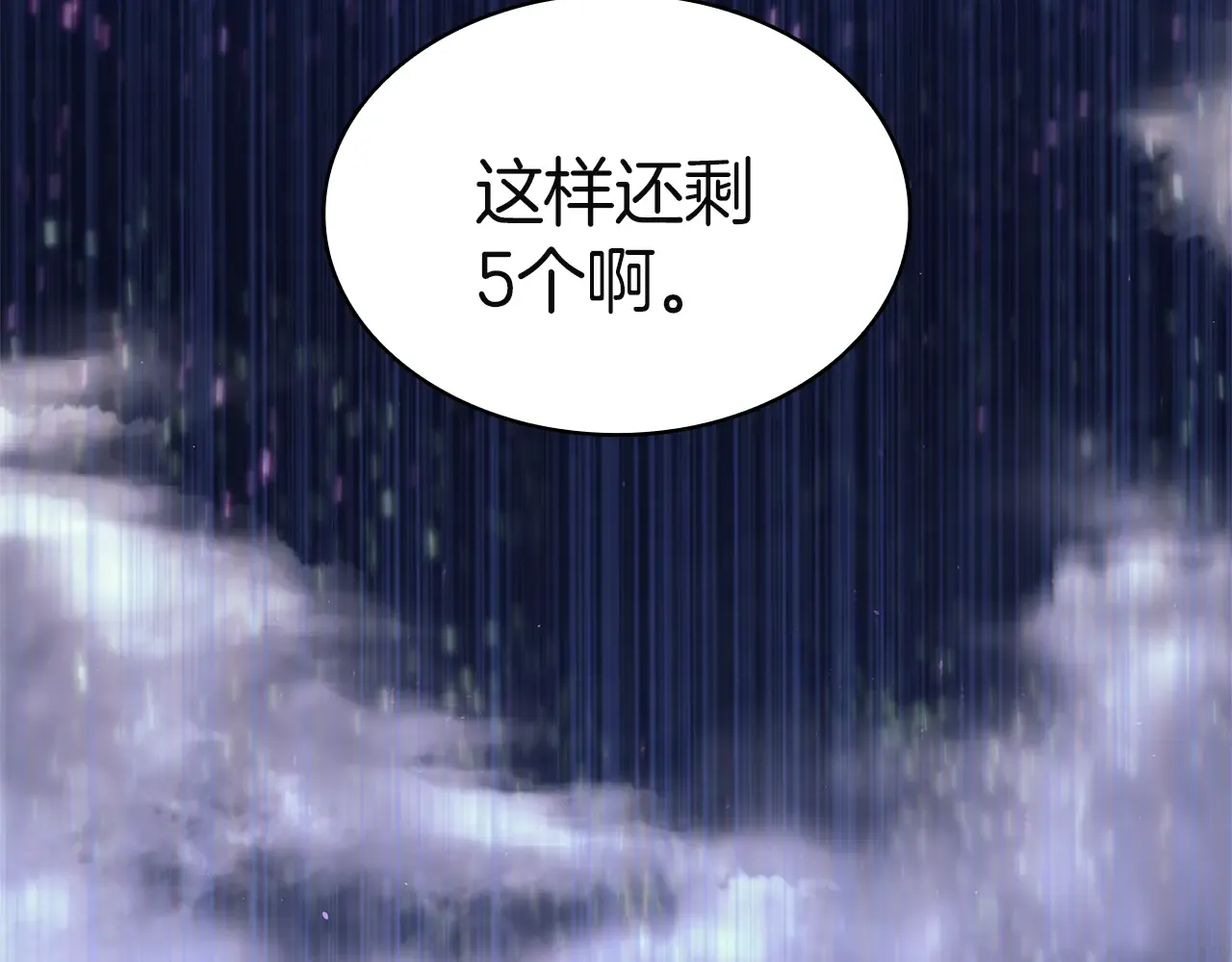 第127话 未来的计划 第130页
