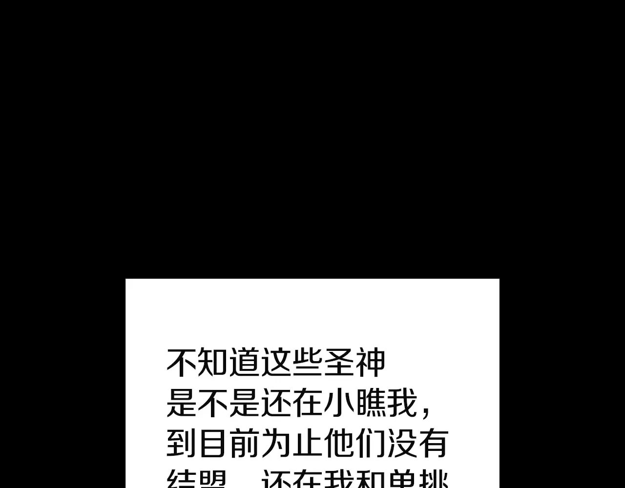 第127话 未来的计划 第132页