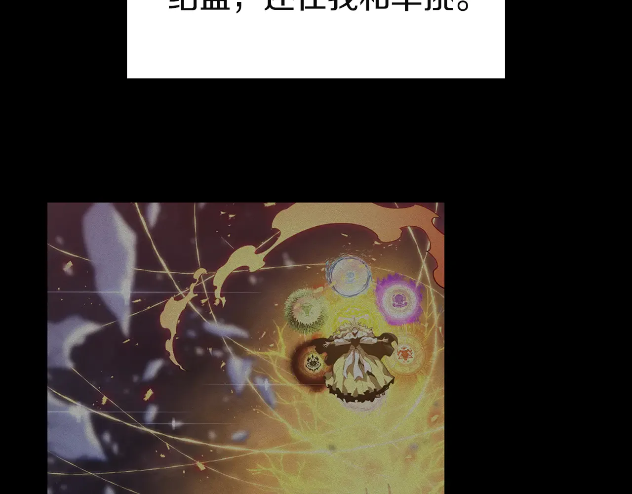 第127话 未来的计划 第133页
