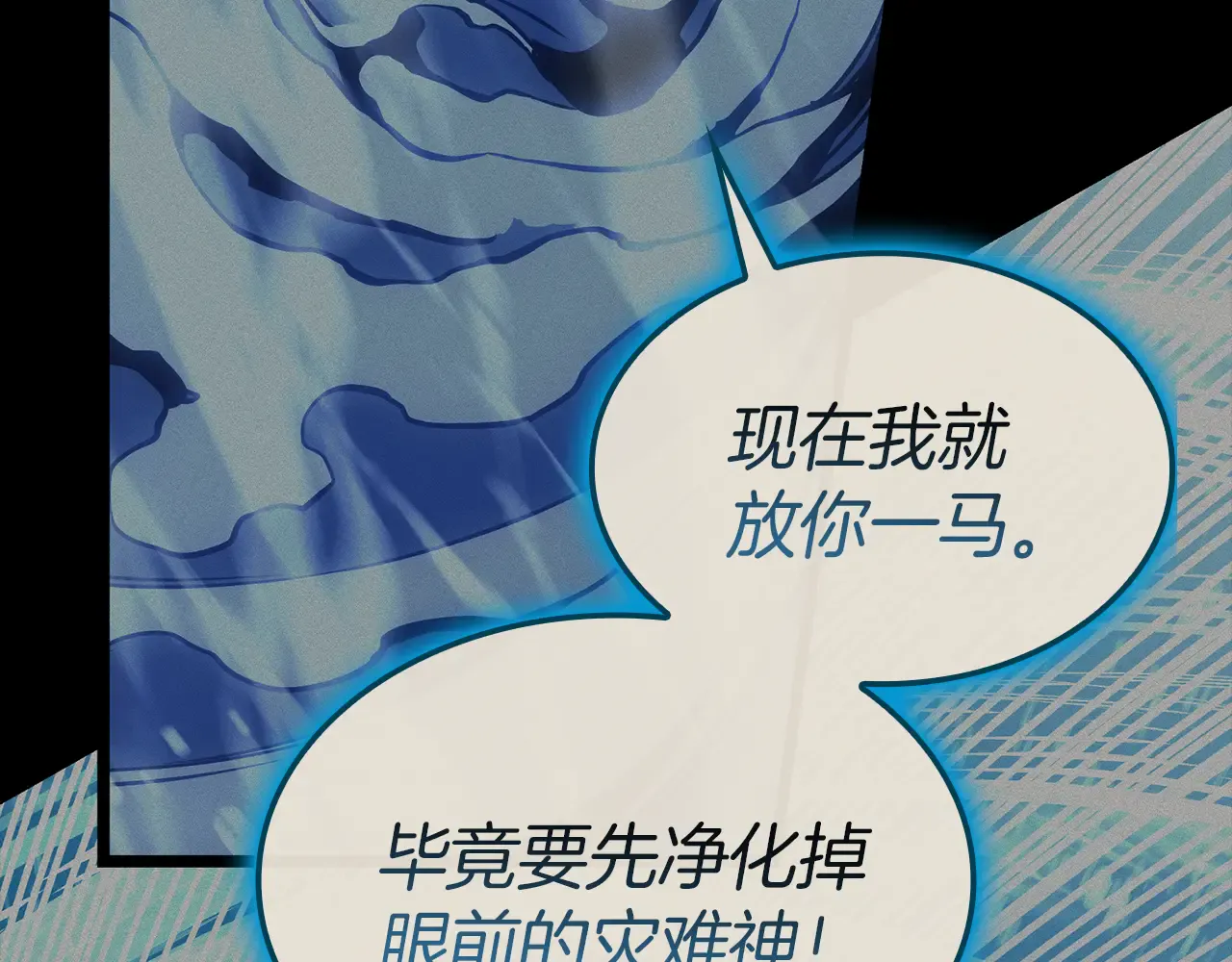 第127话 未来的计划 第139页