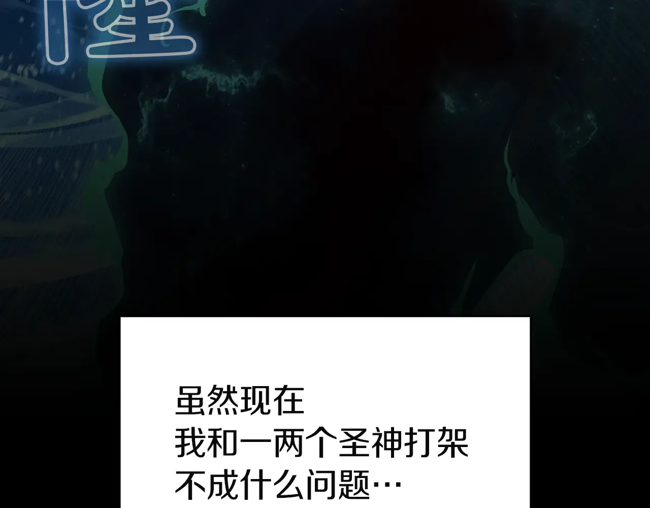 第127话 未来的计划 第142页