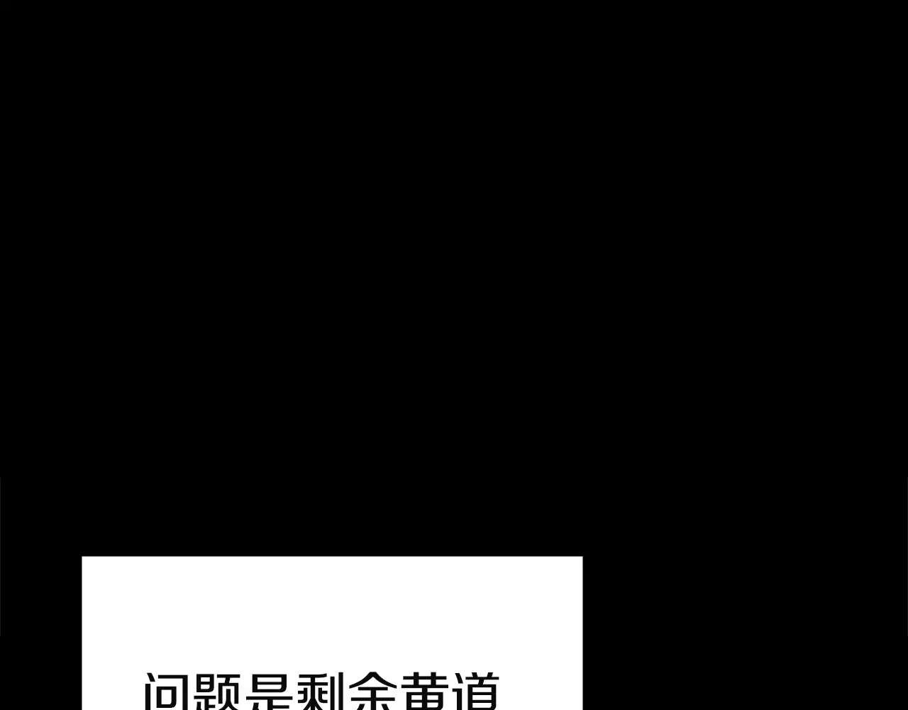 第127话 未来的计划 第144页