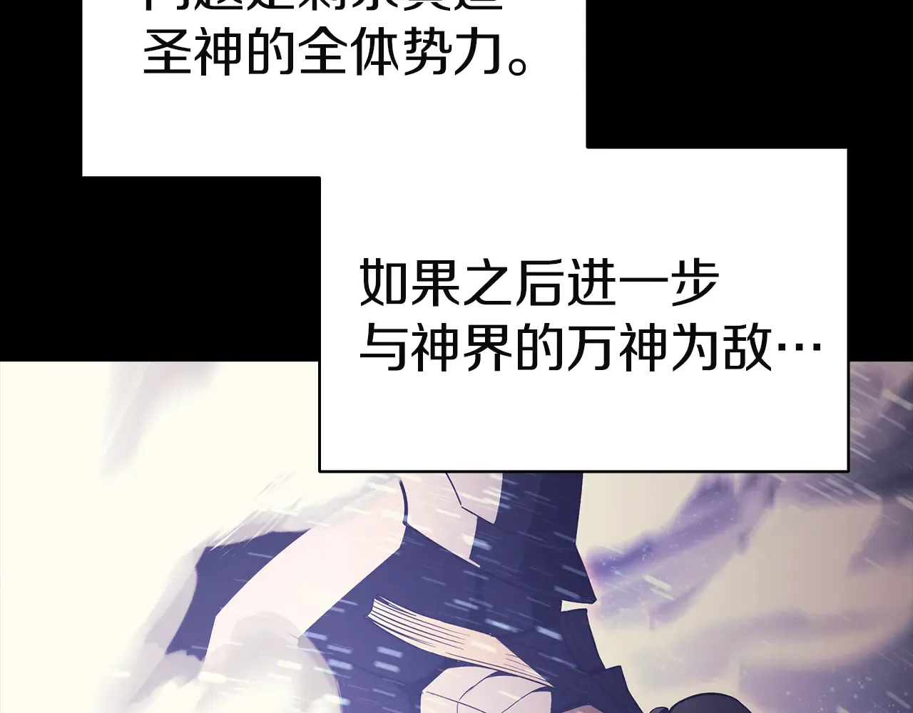 第127话 未来的计划 第145页