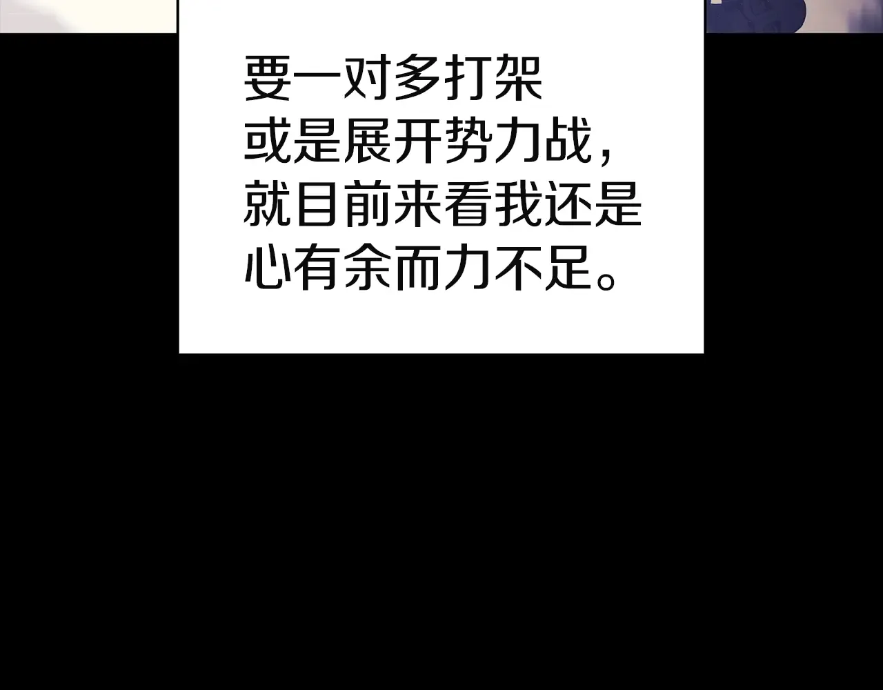 第127话 未来的计划 第150页