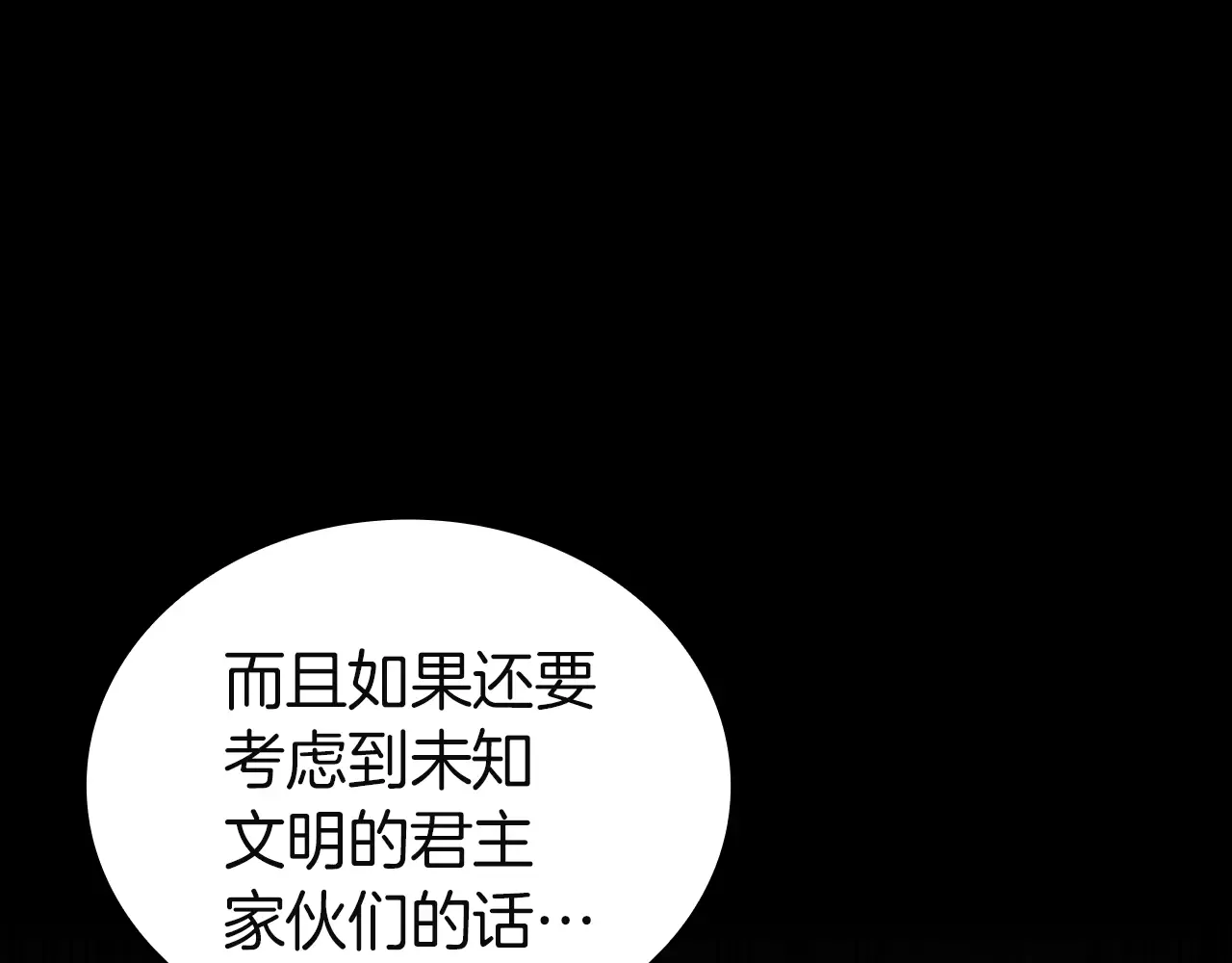 第127话 未来的计划 第151页