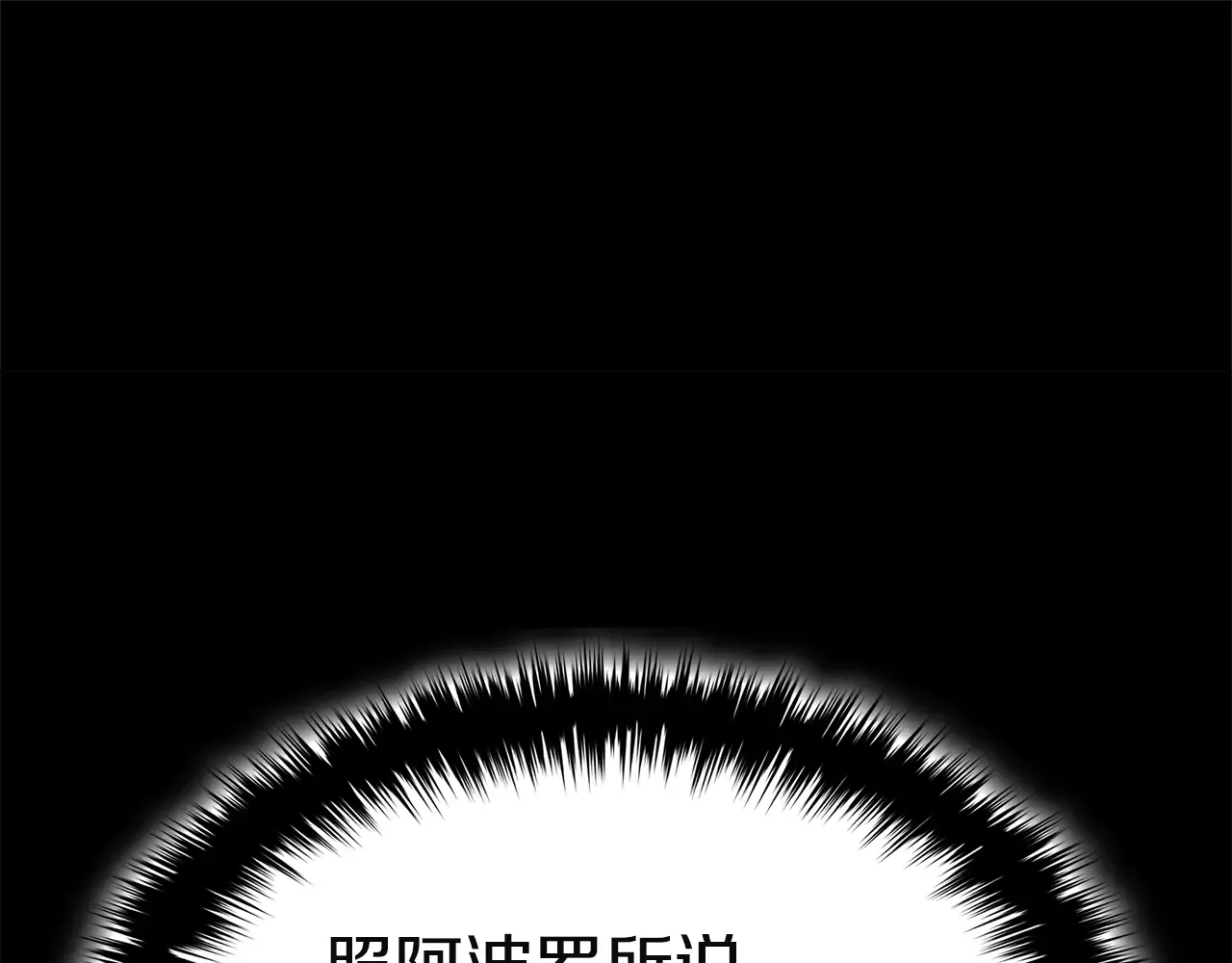第127话 未来的计划 第159页