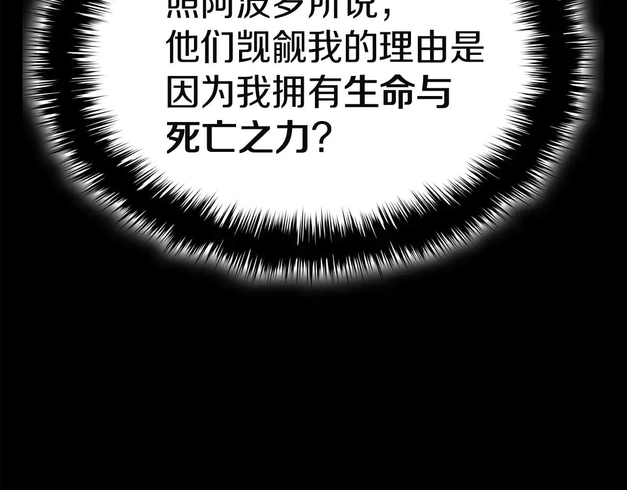 第127话 未来的计划 第160页