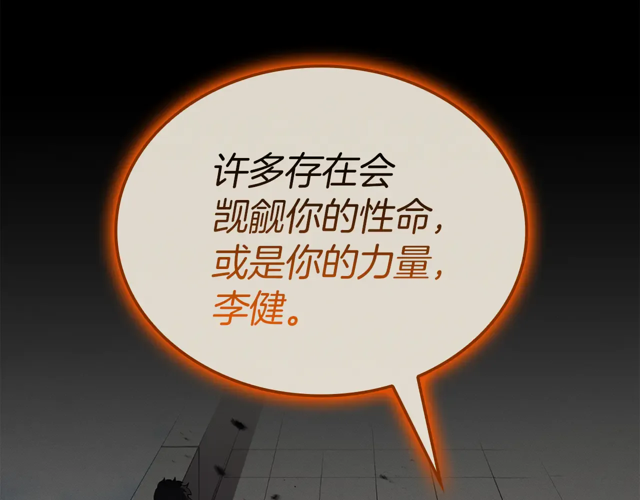 第127话 未来的计划 第161页
