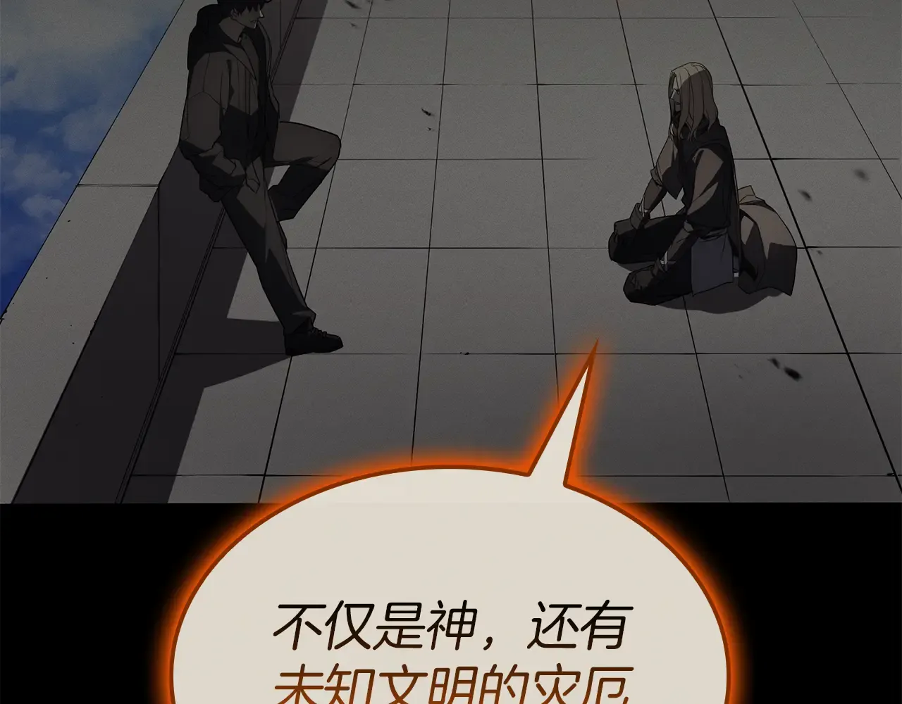 第127话 未来的计划 第162页