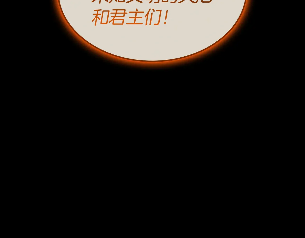 第127话 未来的计划 第163页