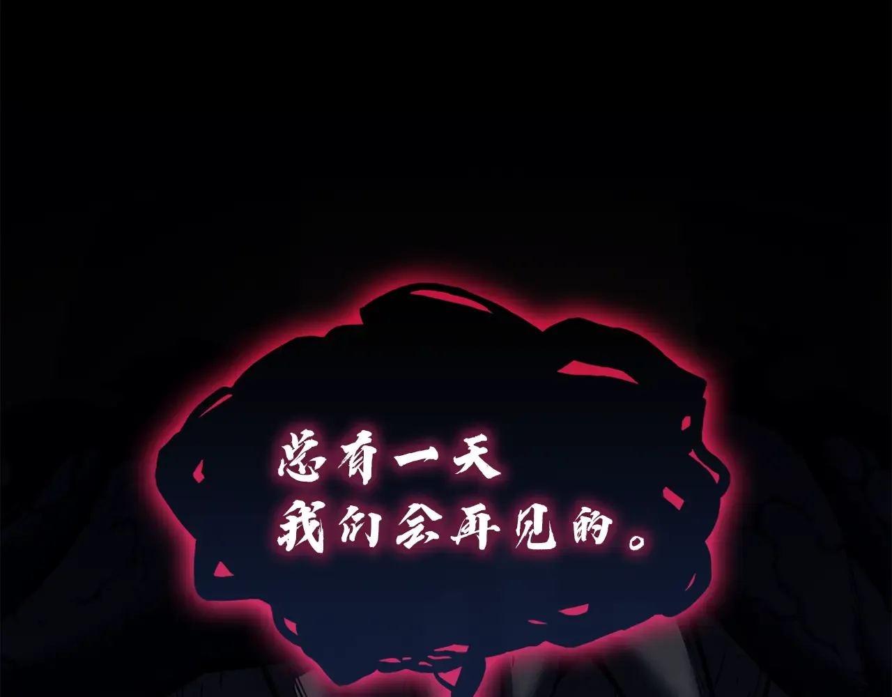 第127话 未来的计划 第164页