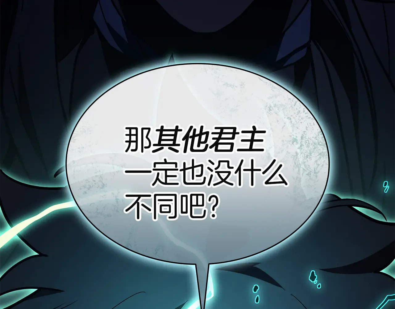 第127话 未来的计划 第167页