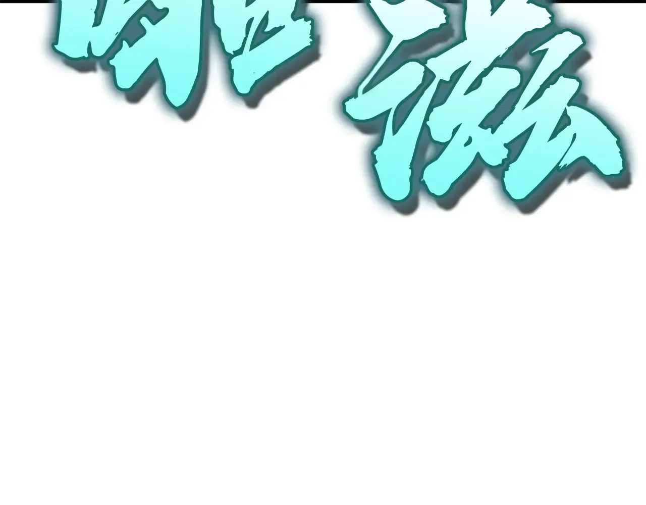 第127话 未来的计划 第170页