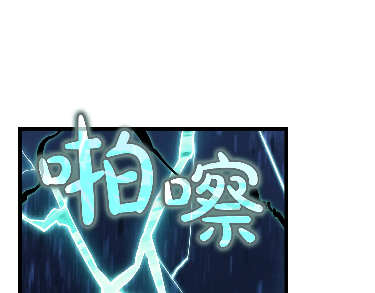 第127话 未来的计划 第177页