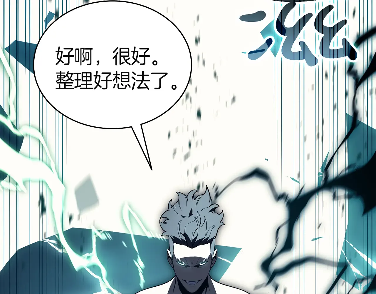 第127话 未来的计划 第180页