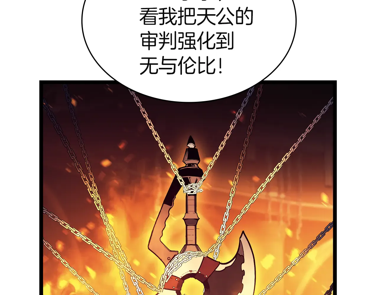 第127话 未来的计划 第188页