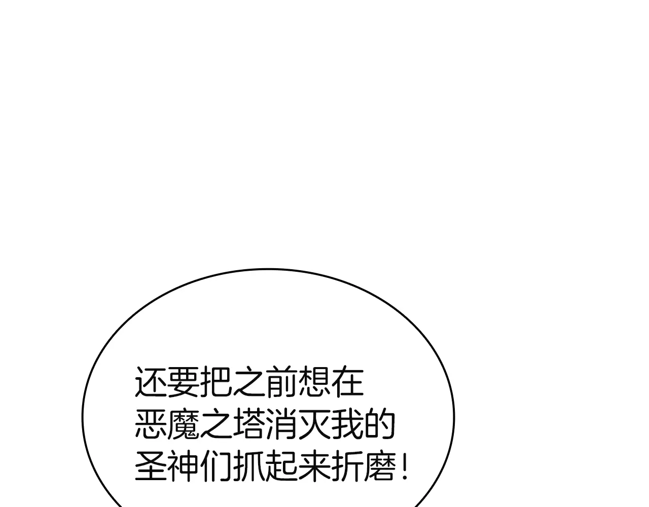 第127话 未来的计划 第203页