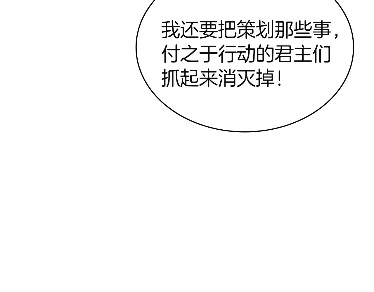 第127话 未来的计划 第206页