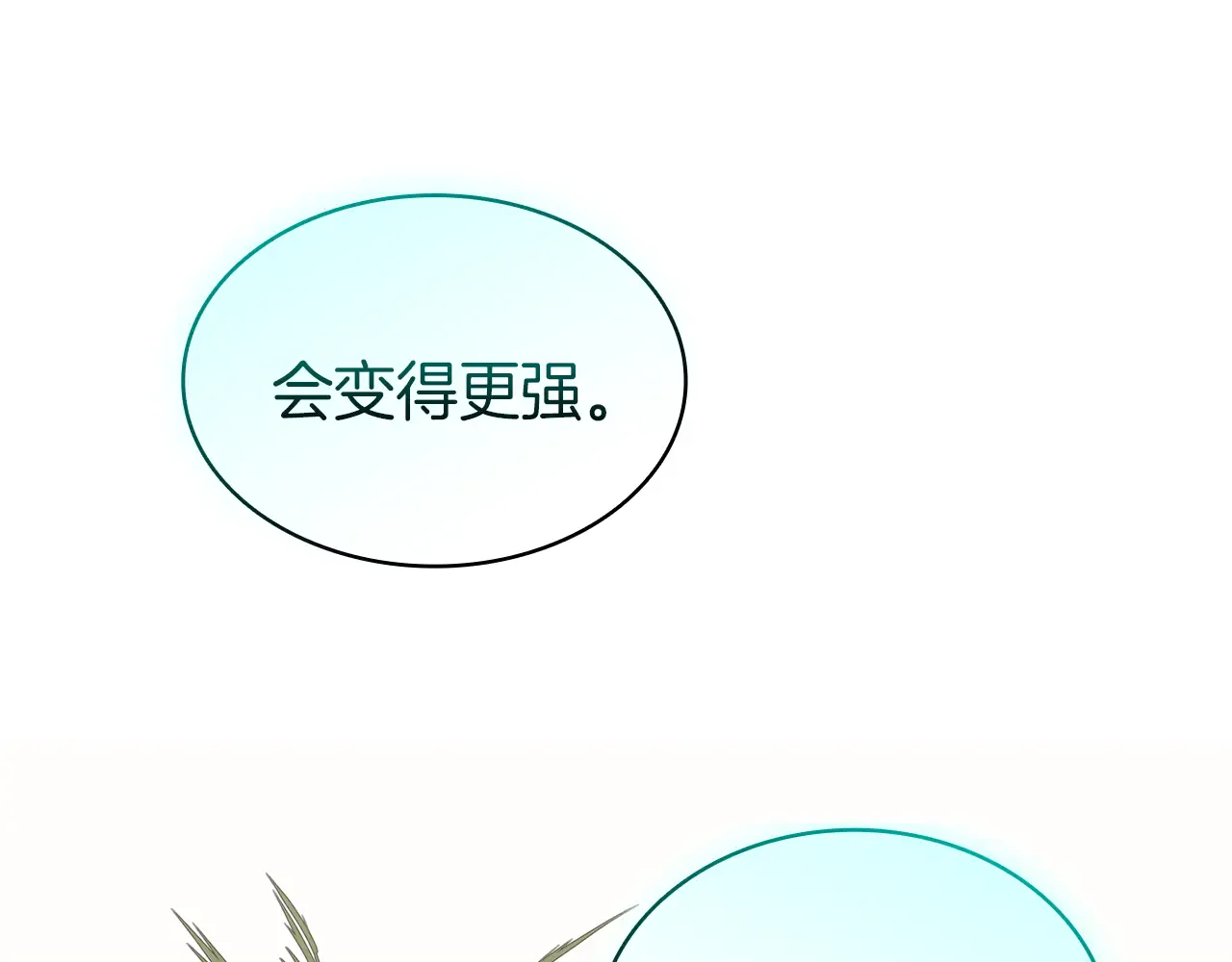 第127话 未来的计划 第210页