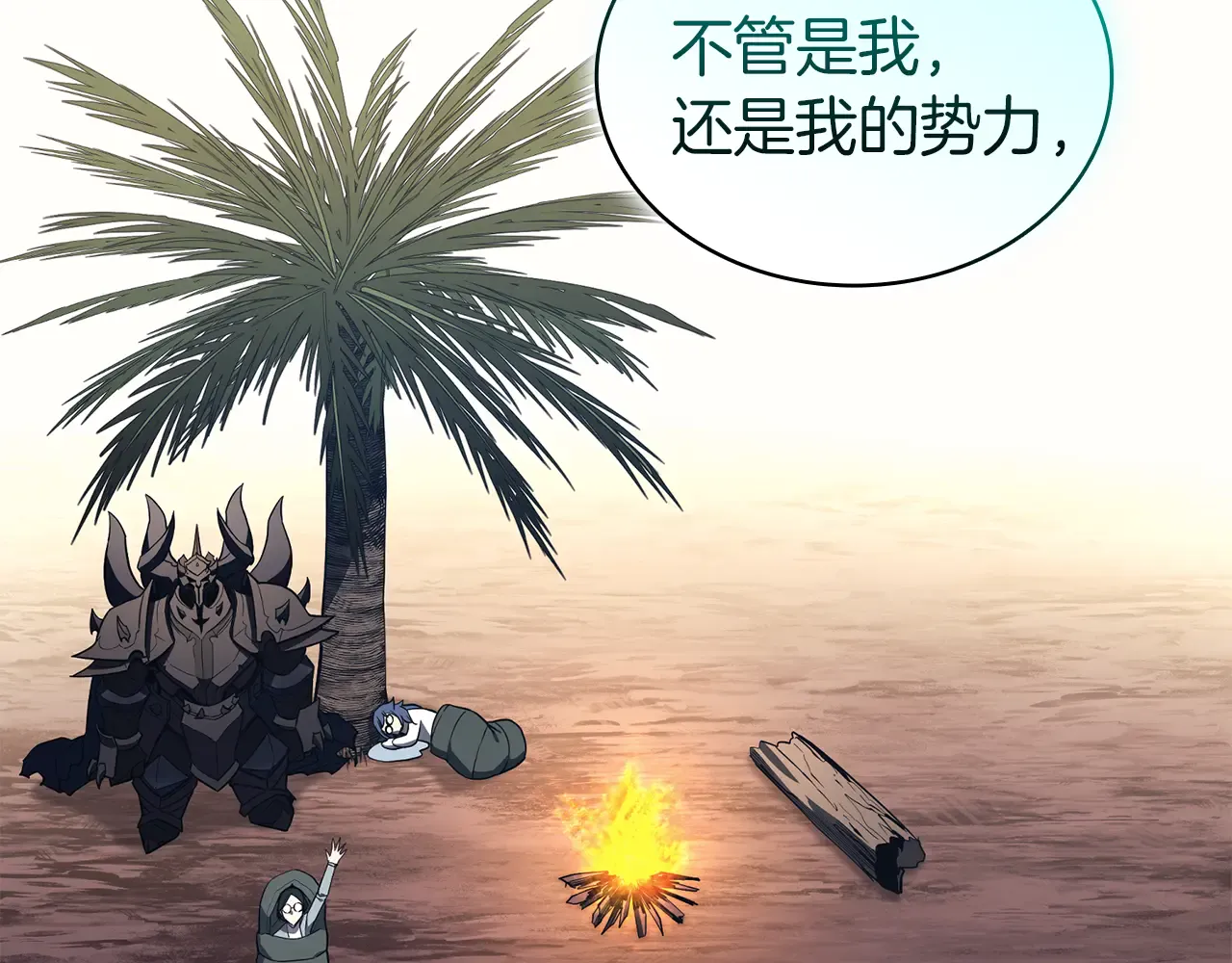 第127话 未来的计划 第211页