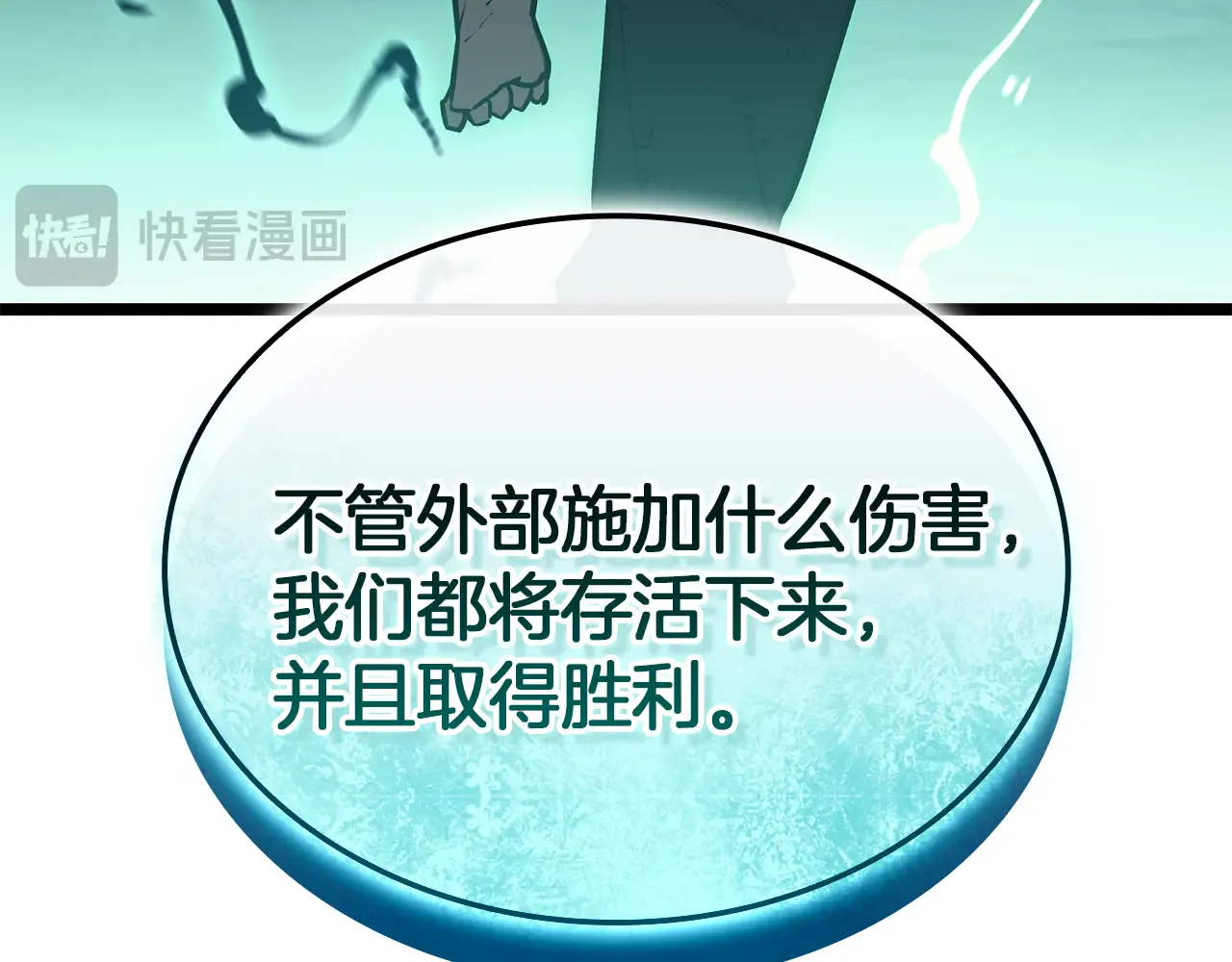 第127话 未来的计划 第214页