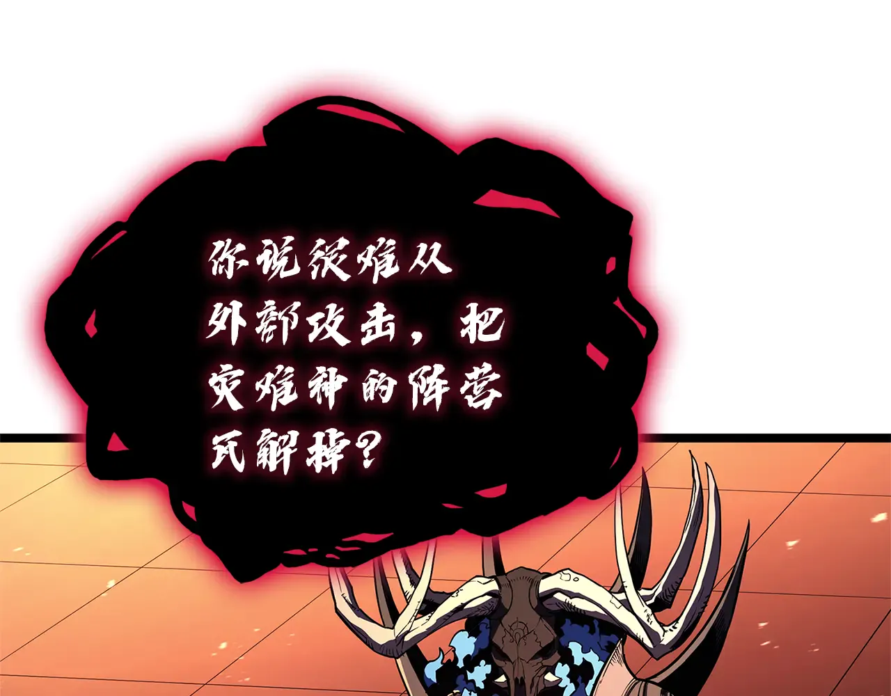 第127话 未来的计划 第218页