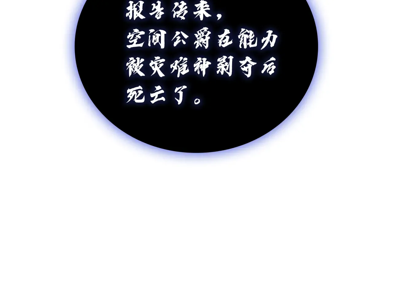 第127话 未来的计划 第220页
