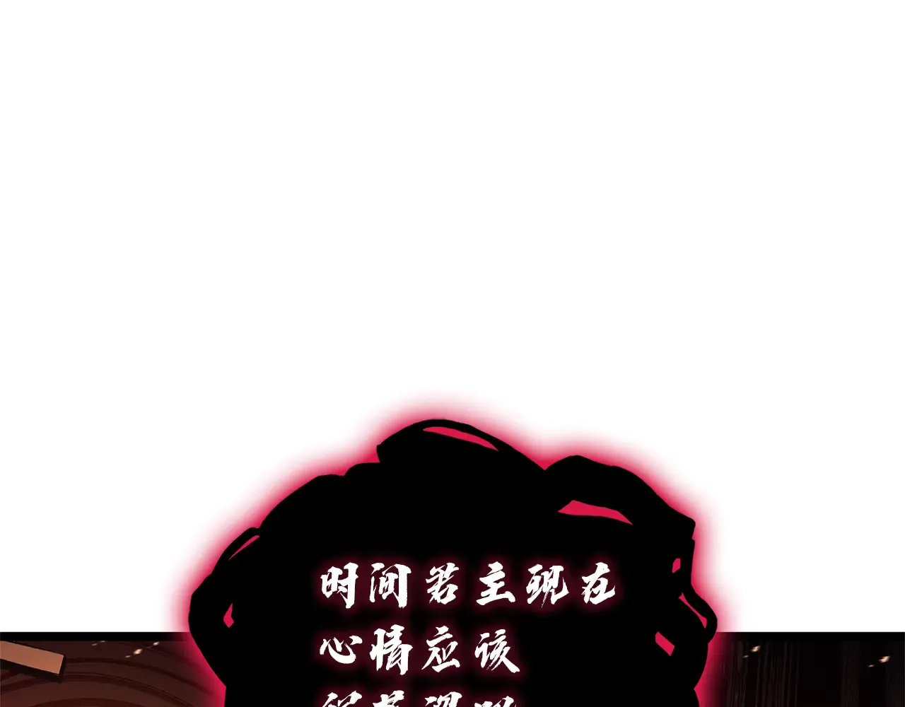 第127话 未来的计划 第221页