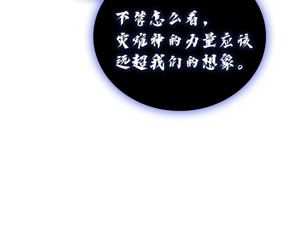 第127话 未来的计划 第224页