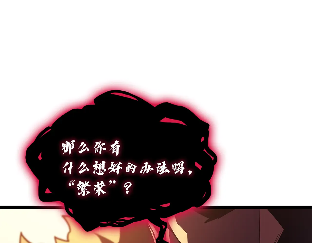 第127话 未来的计划 第225页
