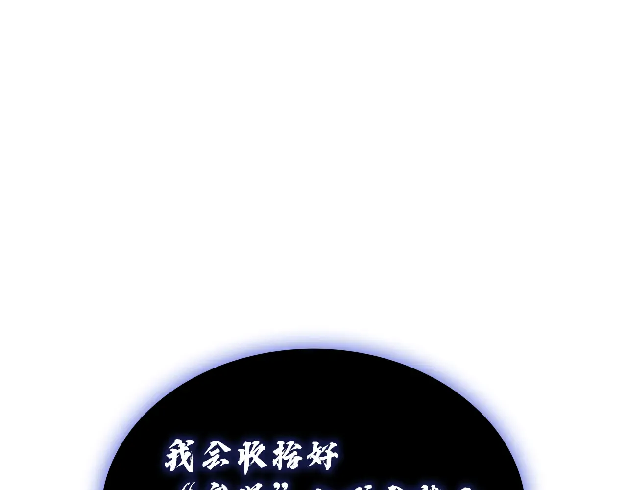 第127话 未来的计划 第228页