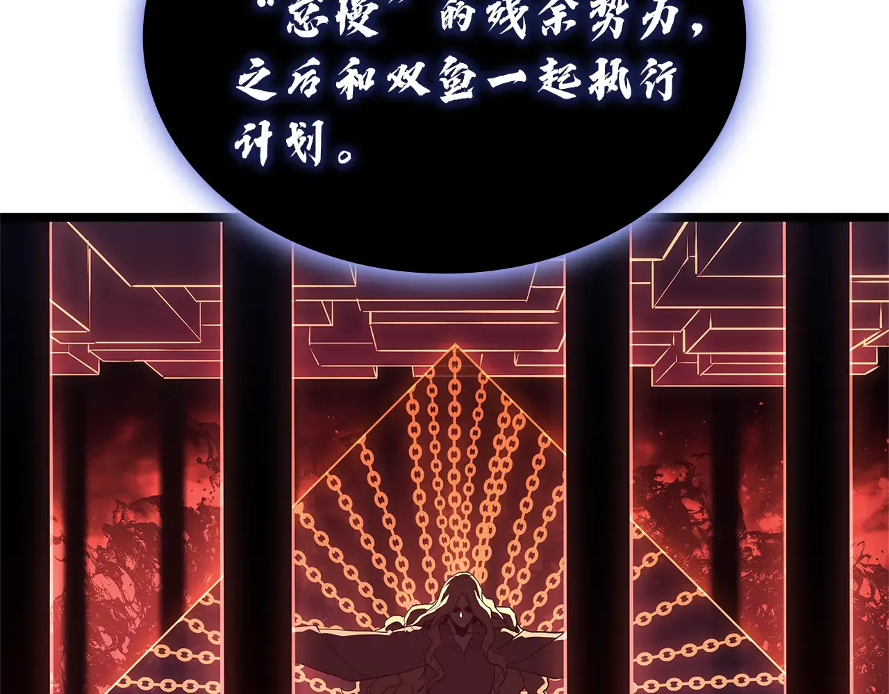 第127话 未来的计划 第229页