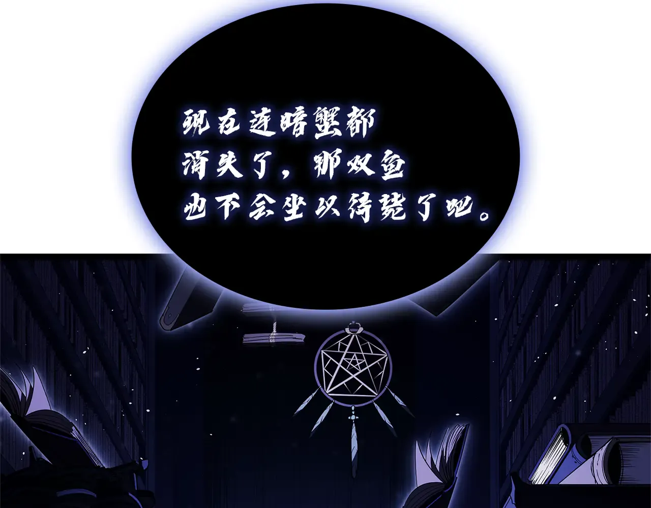 第127话 未来的计划 第232页