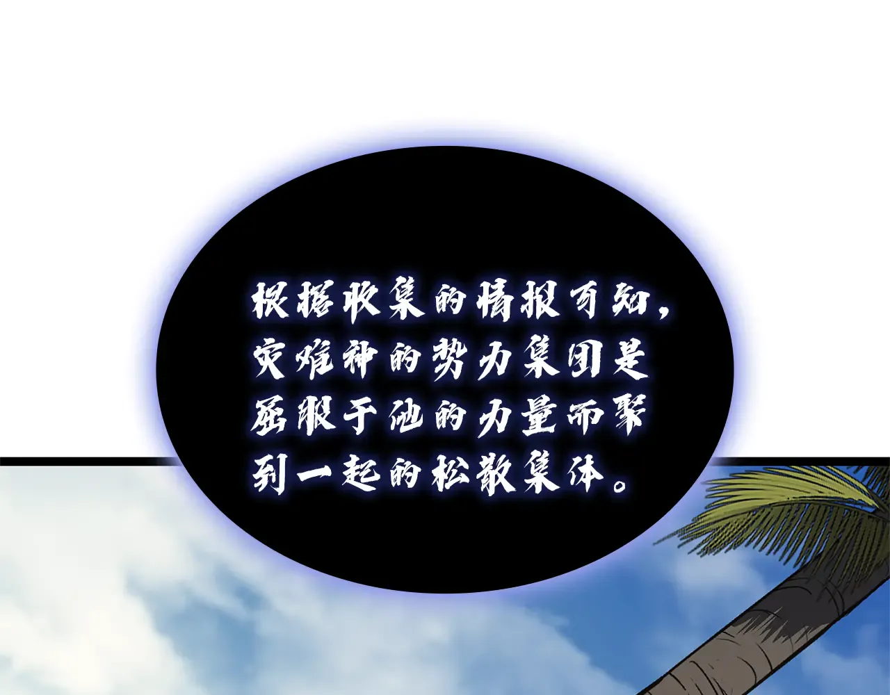 第127话 未来的计划 第235页