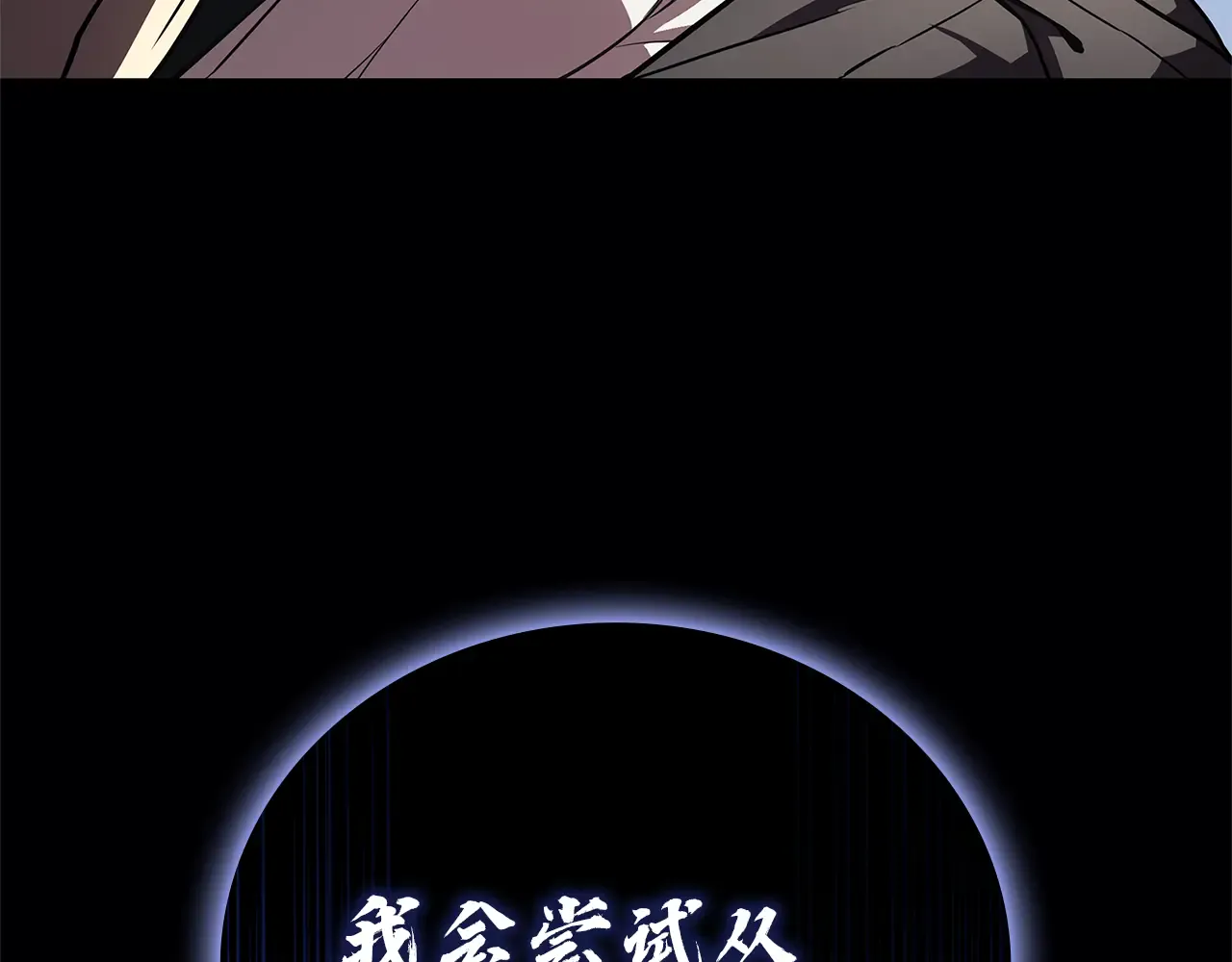 第127话 未来的计划 第238页