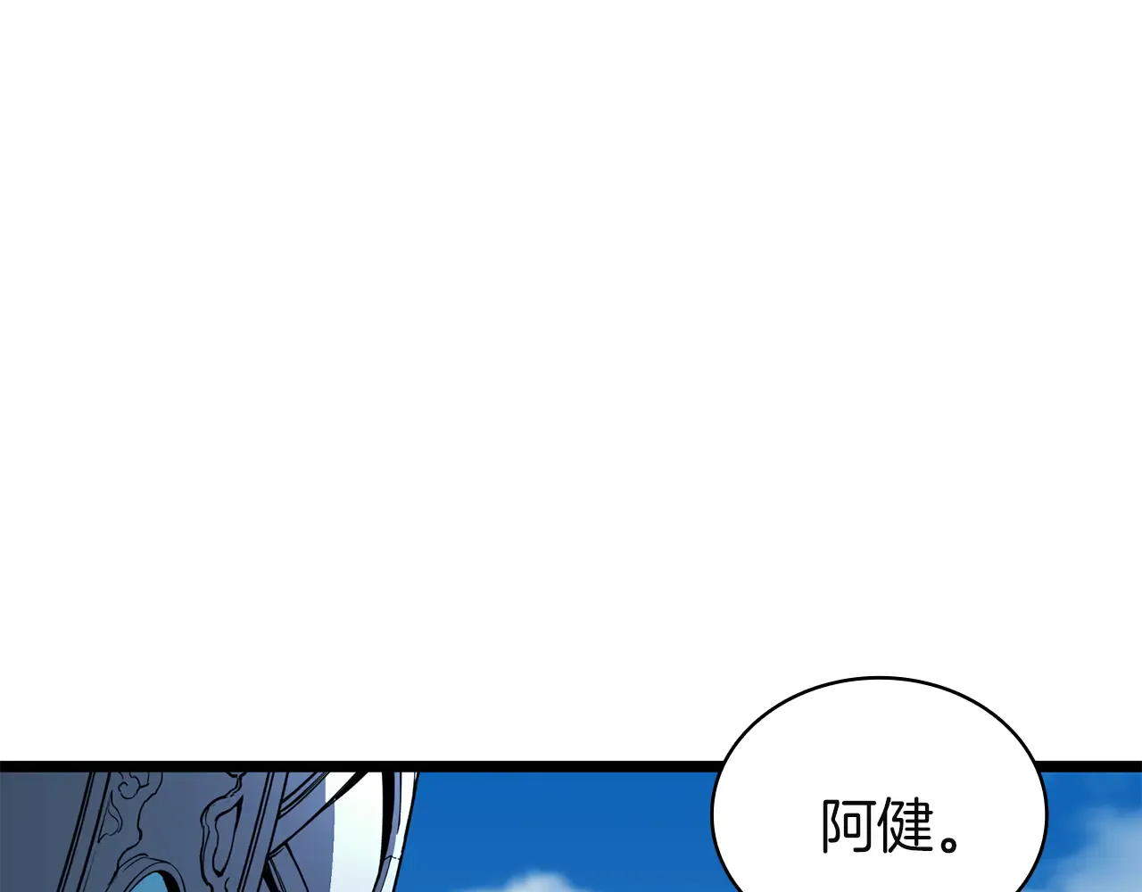 第127话 未来的计划 第251页