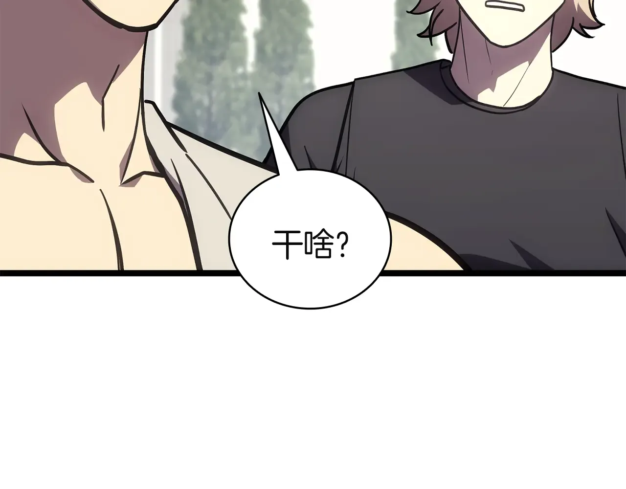 第127话 未来的计划 第253页
