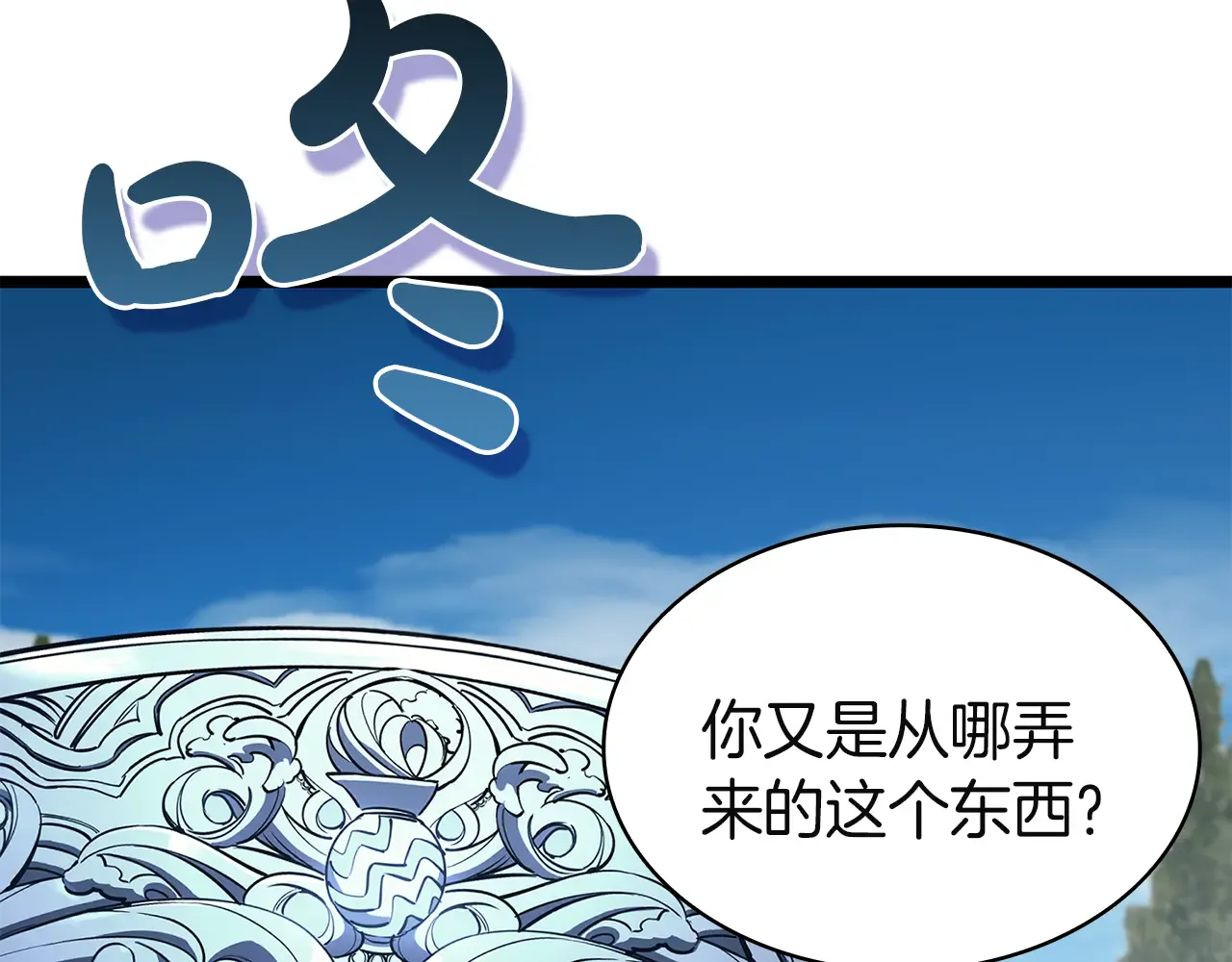第127话 未来的计划 第255页