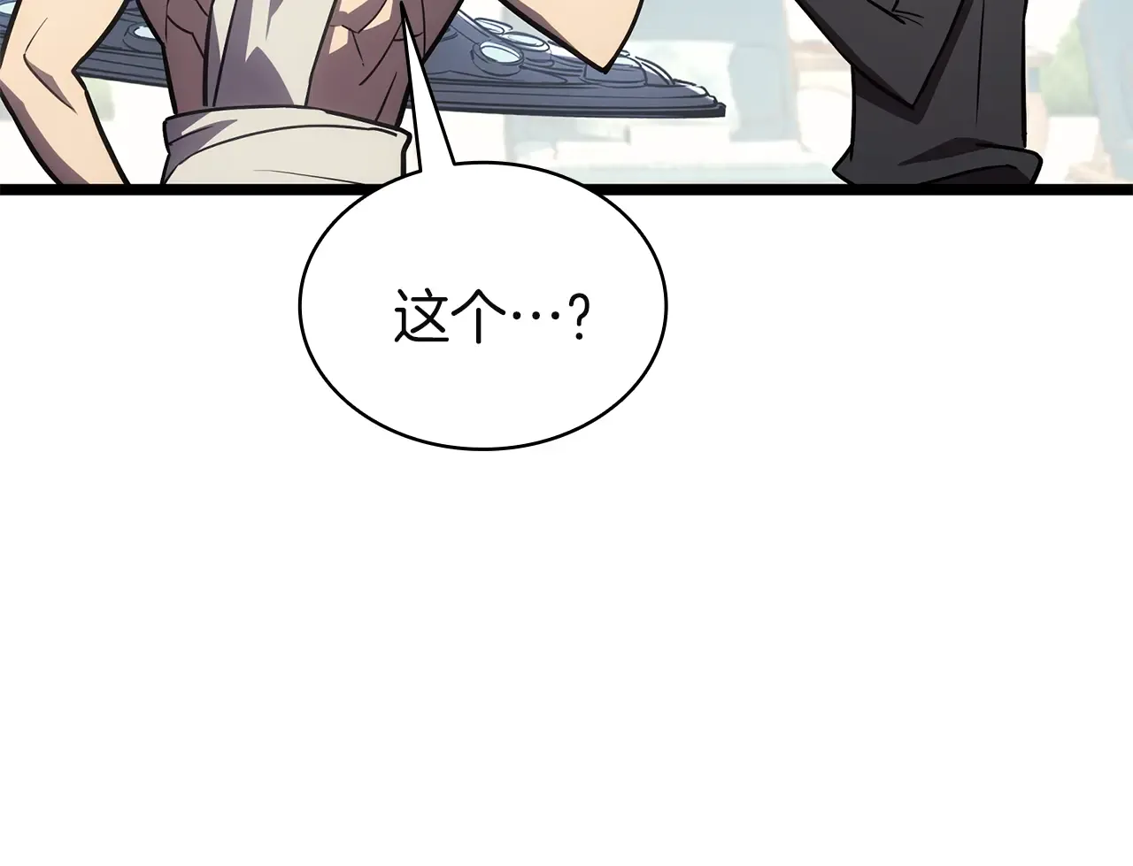 第127话 未来的计划 第257页