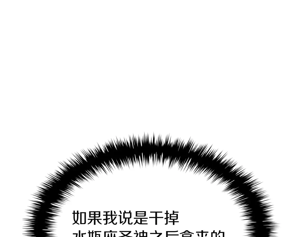 第127话 未来的计划 第258页