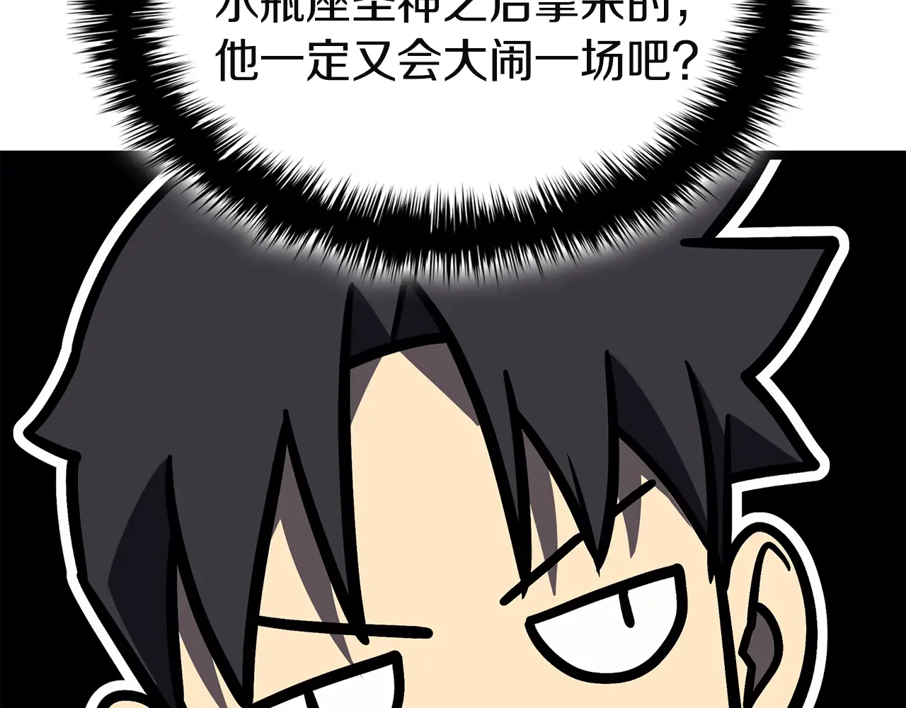 第127话 未来的计划 第259页