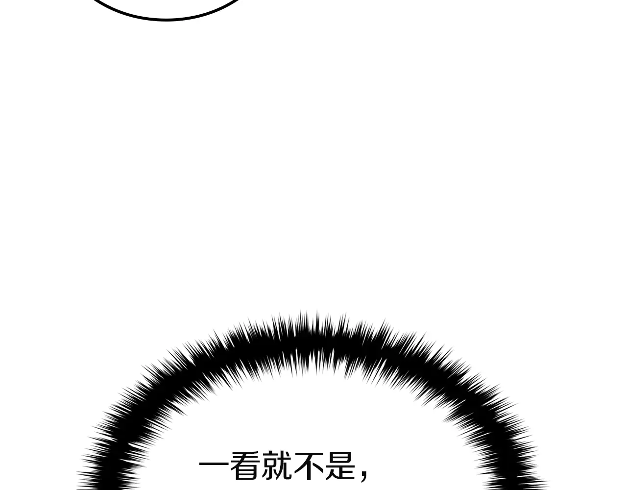 第127话 未来的计划 第261页