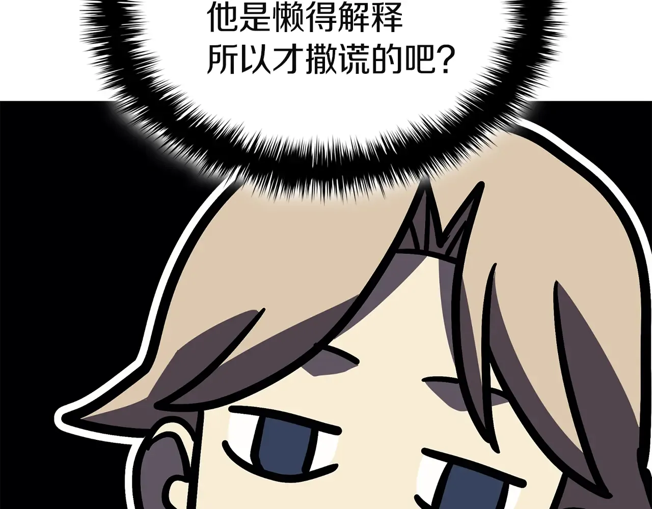 第127话 未来的计划 第262页