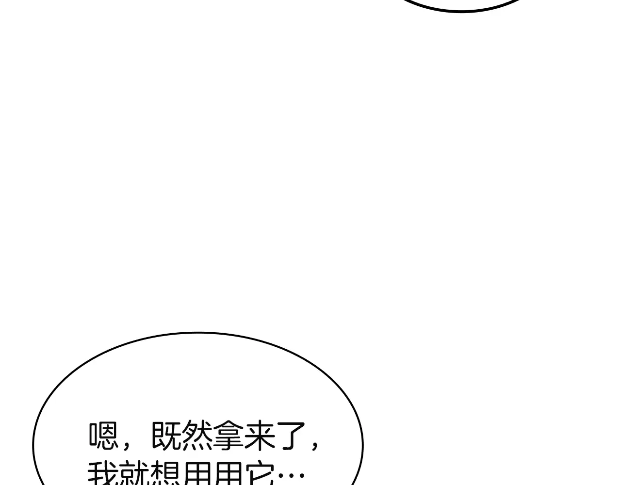 第127话 未来的计划 第264页