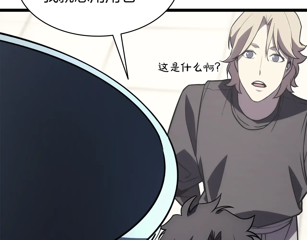 第127话 未来的计划 第265页