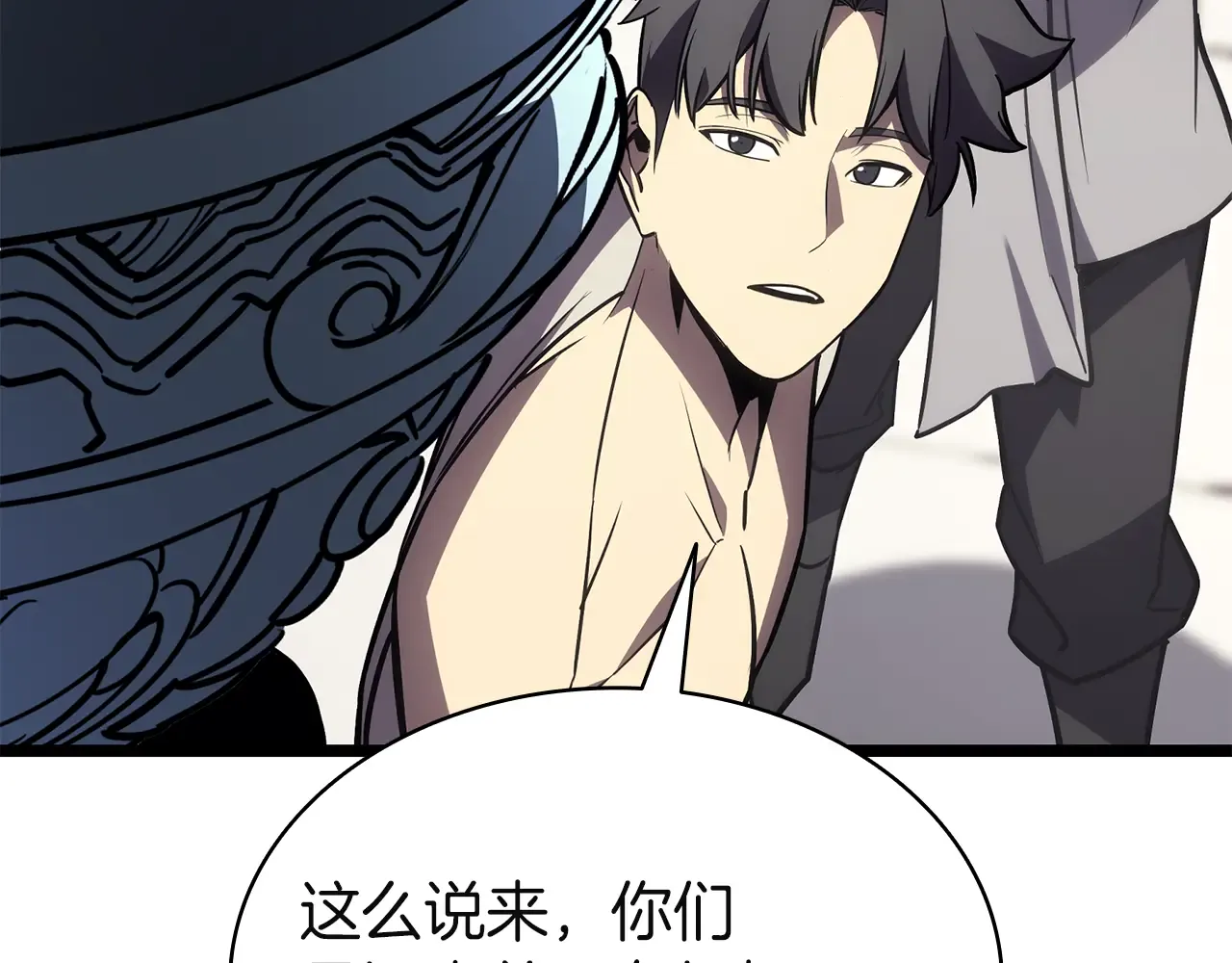 第127话 未来的计划 第266页