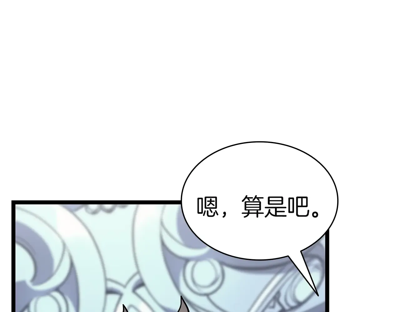 第127话 未来的计划 第268页