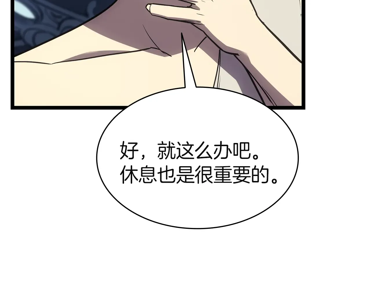 第127话 未来的计划 第270页